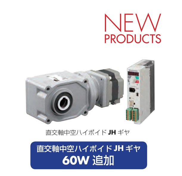 供應日本ORIENTALMORTOR東方馬達B-41無(wú)刷電機BLE2系列