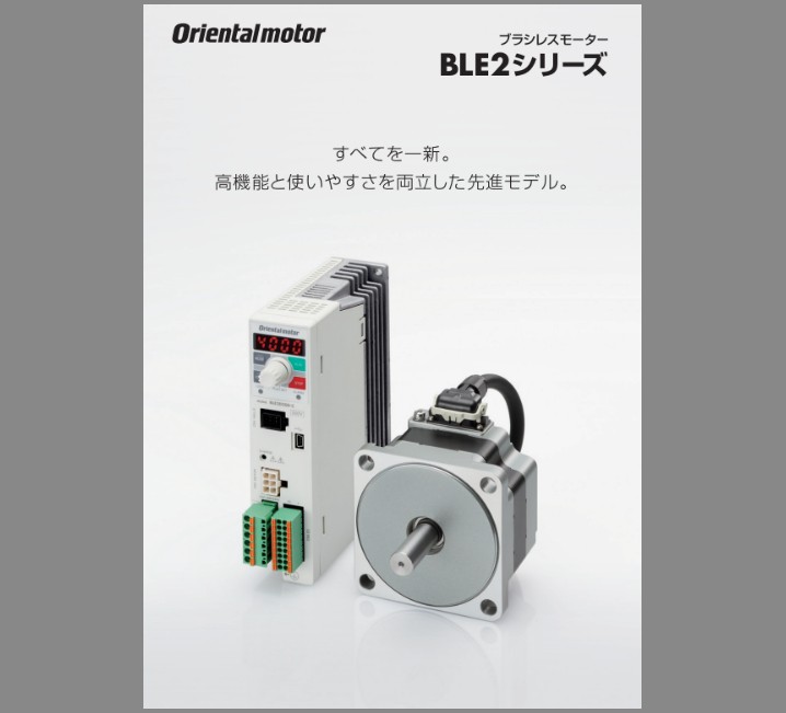 供應日本ORIENTALMORTOR東方馬達B-38無(wú)刷電機BLE2系列