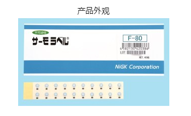 日本日油技研小型單點(diǎn)式數字測溫紙F系列