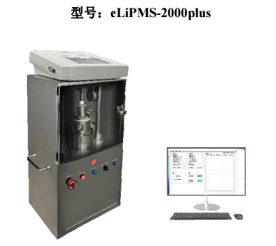  eLiPMS-2000plus改進(jìn)型（直線(xiàn)電缸伺服驅動(dòng)）粉末電阻率測試系統