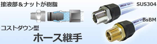 日本進(jìn)口軟管接頭 Kantouch THJ不易脫落、不易脫落樹(shù)脂螺母部