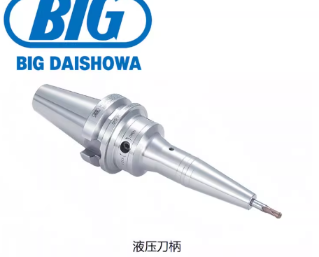 日本BIG大昭和BBT40-HDC20-90液壓刀柄高精度加工中心數控刀柄